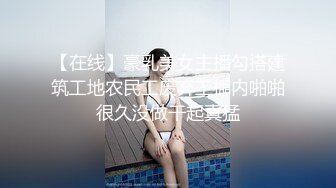 【Susie_7777】自慰九头身御姐女神户外调教喷水！你以为的端庄高雅的女神私下是什么样子的吗？到处发骚求草的母狗而已