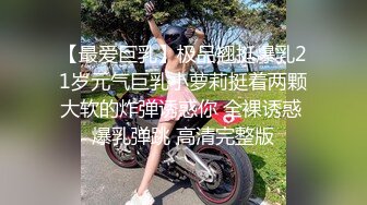 [MP4/ 1.46G] 白嫖探花&amp;技术博主泡良大神约操00后小萝莉，吃饭聊天酒店开房全程记录