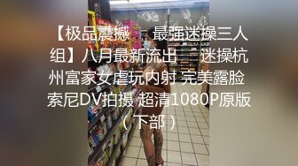 性感妖姬 药娘viva ：打扮风情少妇，居家慰菊，又长又粗的大肉棒，好想被哥哥们玩弄！