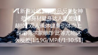 [MP4/626MB]6-7酒店偷拍！漂亮女神，黑礼服 很高级 身材超棒，换女仆装 等男友来操