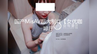 [MP4]保安小王在经理的办公室偷放监控设备偷拍到经理和财务出纳瑶姐中午在里面激情啪啪