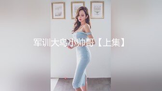 身材超好，好爽