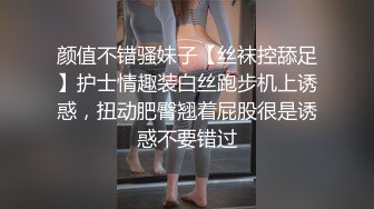 ❤️清纯与风骚并存❤️宝藏博主〖衔蝶〗性感私拍，人前女神 人后小狗，快点来牵好不然乱跑出去了~想让哥哥按在地上操