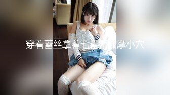 [MP4/ 311M]&nbsp;&nbsp;真实乱伦哄骗小姨子来吃饭各种姿势干她小嫩B