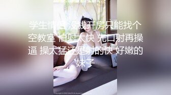 【超顶❤️鬼父乱伦】女儿婷宝✿ 被女儿稚嫩无毛白虎穴榨干了 女上位蜜穴紧致摇茎 滑嫩多汁梅开二度 超上头激射[283MB/MP4/32:12]