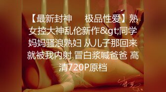 重磅！极品大奶清纯女神【小罗老师、旖可】付费露脸视图，露出裸舞性爱调教，年纪虽轻却很反差