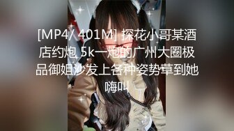 [MP4]外表清纯女神真会玩！包臀短裙高跟鞋！口塞跳蛋双洞齐插