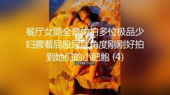 一位高颜值欧美网红私处看起来很干净做了隆胸手术大方展示自己的术后伤口恢复情况内容玩法很多视觉效果满分《第四彈 (5)