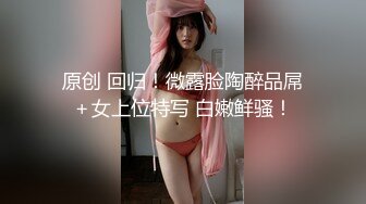 海角淫乱大神奶子即正义 玩弄性感嫂子实拍,对白清晰,爆射酥胸,爽到颤抖