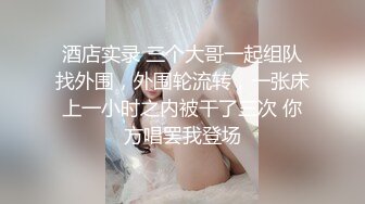 [MP4/ 576M] 新片速递瘦子探花高价约炮长沙外围界天花板美女自爆啪啪喜欢被辱骂，越骂越兴奋越骂越高潮