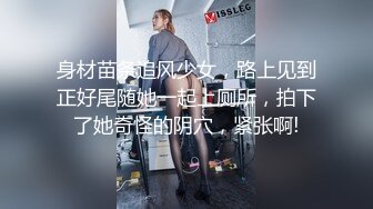 ★☆极品流出☆★TP大师商场尾随TP几个气质美女裙底风光吊带裙小靓妹,透明内前面清晰看到黑森林和骚穴