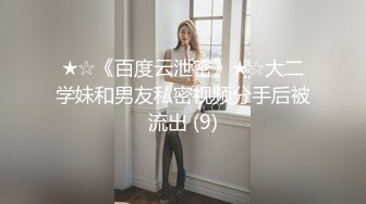 [MP4/612M]1/28最新 轻熟女一身黑丝模特身材紧身丝袜的诱惑操逼啪啪VIP1196