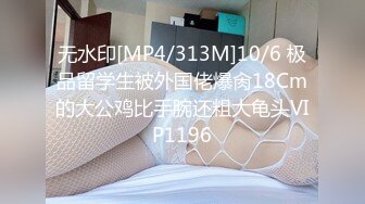 [MP4/367MB]【AI高清2K修复】【午夜寻花】小宝初拜师代班约操小嫩妹，初尝人事水多多