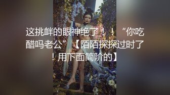 顶级玩女推特SM调教大神【云舒S】私拍，圈养各种妹子日常多种方式SP虐阴侮辱责罚刺激感十足 (3)