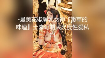 【新片速遞】【唯美性爱❤️极品流出】非常白嫩漂亮足球宝贝用身体慰藉球员 后入抽插怼操 国足如此早世界杯冠军了 高清720P原版无水印[543M/MP4/21:42]