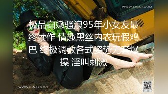 【完整版】最后请求就是想得到你身体,想用大鸡巴无套内射你