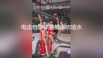 看这单男3p草老婆-反差-肛交-嫂子-妹妹-黑丝-会所