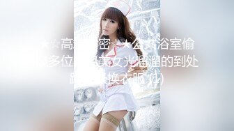 《魔手外购极品厕拍》商业城女厕偸拍多位少女少妇熟女方便，后位先拍脸再拍大白屁股，微胖小妹尿量惊人看得出来憋好久了 (3)