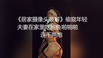 【新片速遞】&nbsp;&nbsp;【超顶白虎❤️女神】饼干姐姐✨ 精油酮体情趣链条色欲爆表 人形器具 粉嫩蜜穴湿滑至极 张合激挛吮茎 女上位榨射中出[660MB/MP4/39:22]