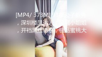 三丝派对【淫乱人妻】绿帽淫荡母狗【腐猫儿】3P4P群P聚众淫乱④ (2)