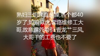 重磅9月福利⑥，万人求购，推特反差婊，顶级绿帽【嫂子爱露出】长视频，户外废弃楼房野战+4P+大街上全裸紫薇1