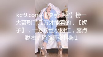 约炮娇小玲珑型妹子 人小胸不小还很欠操