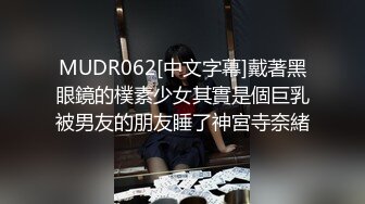 逆天颜值性感女神~道具自慰肛塞撸爆让人着迷~骚气冲天爸爸快点来操死她！