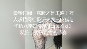 【OnlyFans】台湾骚妻阿姐，韵味骚货美人妻，性爱日常反差VIP订阅，日常性爱，自慰露出裸体艺术写真 21