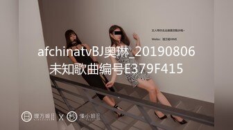 afchinatvBJ奥琳_20190806未知歌曲编号E379F415