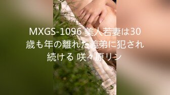 [MP4/450M] 顶级反差婊 偶尔不小心露脸 长非常甜美 白虎粉逼高挑美腿好身材 抱起来大战一场