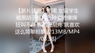 [MP4/710MB]2023.5.25【换妻极品探花】新人良家，19岁超市收银员，被折腾惨瘫软在床