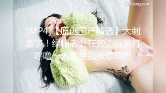 [MP4/ 167M]&nbsp;&nbsp;淫妻 我在操你老婆 你老婆说喜欢我 你在录像 逼里插着大跳蛋被操高潮好几次 撒娇求内射