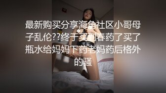 ★☆震撼福利☆★最新2024重磅，OF露脸白皙苗条干净无毛逼御姐【林美玲】订阅私拍福利，精心展示全裸骚穴特写各种淫荡日常 (2)