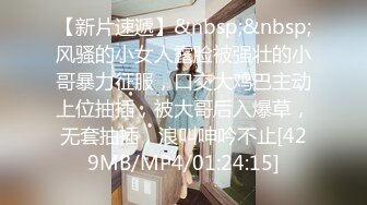 [MP4/ 993M] 小阿寸，原榨精少女，人气女神重磅回归，依然诱惑力十足的青春胴体