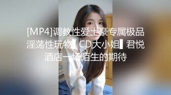 [MP4/ 304M]&nbsp;&nbsp;返场极品行政总监，尝到性爱高潮滋味，一发不可收拾再约酒店，内裤套头舔逼干穴爽