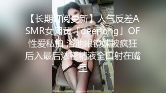 ✿反差小母狗✿表面乖巧的萌妹子背地里是个小骚货，清纯的面庞淫靡的啪啪声清纯靓丽的外表下有一颗淫荡的心