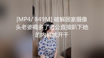 [MP4/ 767M] 顶级美乳蜜桃臀，靓女大战小丑头套男，黑丝美腿隔着内裤自摸，第一视角怼着多毛骚穴抽插