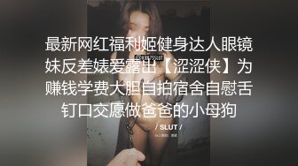 高跟丝袜露脸微SM,小骚逼的情趣性生活三个洞都可以玩