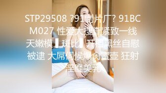 STP28103 气质甜美粉嫩小姐姐！不爱穿衣服全裸自慰！掰开小穴洞洞可见，翘起屁股特写，扭腰揉奶很是风骚