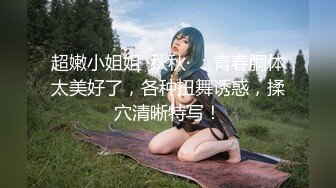 【全網推薦】【網曝門事件】【女神泄露】信義趙又廷『寶島大種馬』約炮各路極品身材知名網紅 無套騎乘挨個輪著操 高清1080P原版 (3)