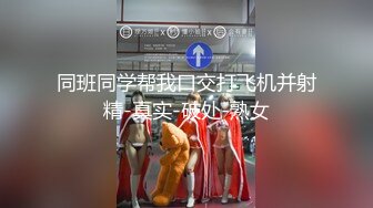 ⚡反差白富美⚡潮喷淫娃御姐〖小水水〗公司团建对女同事就是可以为所欲为，边吃鸡吧，边失禁