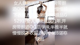 【大美】清纯天花板女神！尺度突破自我娇俏可人，芳龄23，平面模特，小美女身材真不错撸管佳作 (2)