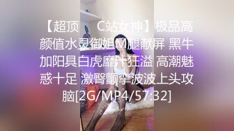 【新片速遞】商场女厕偷拍 身材非常好的美少妇 漂亮的一线馒头B[298M/MP4/02:58]