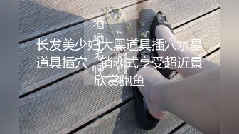 【新片速遞 】 刚下海不久的极品御姐，露脸黑丝精彩大秀直播，各种大号假阳具蹂躏骚穴，听狼友指挥玩弄，浪叫呻吟不止真骚[2.5G/MP4/02:13:11]