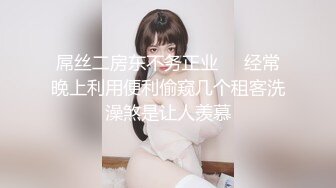 最新《抖音》那些不为人知的违规删减视频鉴赏 燃爆美女精彩走光露点瞬间 第⑨季