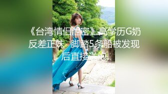 校园小情侣躲进男厕所做爱，男友吸奶的样子有点像婴儿吸母乳，青春啊 哪里都可以是迸发的欲火！