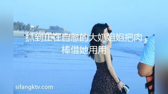 【大学宿舍的乐趣】沉浸式偷窥女大学生，极品粉嫩小骚逼，对白精彩，撸管佳作