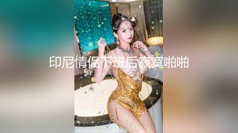 黑丝萝莉伪娘 牵交超大假鸡吧抽插屁穴 前列腺高潮 阴蒂锁流出大量精液