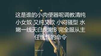 【最新❤️性爱泄密】约炮大神玩操极品爆裂黑丝长腿嫩模 无套怒操蒙眼骚货最后没忍住内射浪穴超爽 高清720P原版无水印