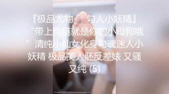 [MP4]第二炮 纹身哥约操外围女神 极品小仙女 身材苗条 一对车灯极品 啪啪后入尤物